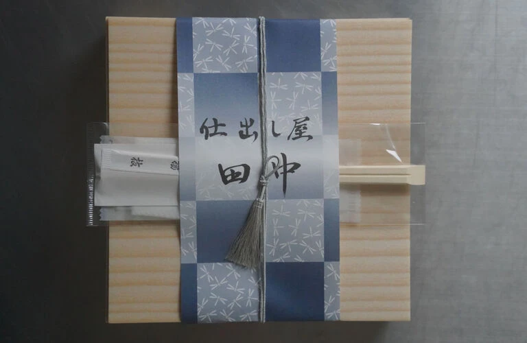 ランチに最適 | 大阪府吹田市の弁当なら仕出し屋 田中